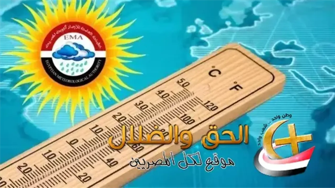 الأرصاد تحذر.. خريطة الأمطار ودرجات الحرارة المتوقعة في طقس الأحد 25 يناير 2026